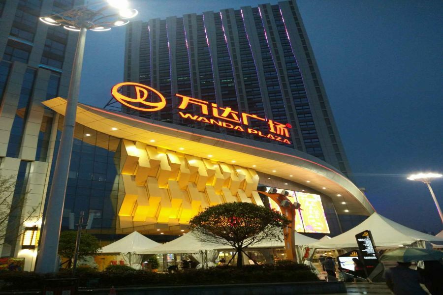 Hotel Wanda Realm Guangyuan Zewnętrze zdjęcie